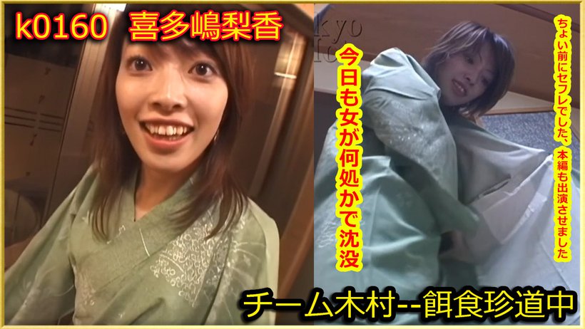 k0160 Tokyo Hot Go Hunting! -- Rika Kitajima Thumbnail