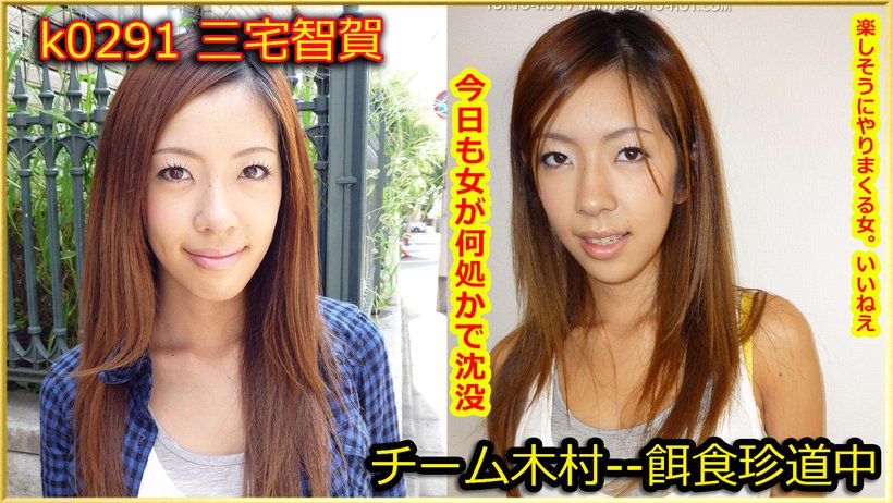 k0291 Tokyo Hot Go Hunting! — Chika Miyake