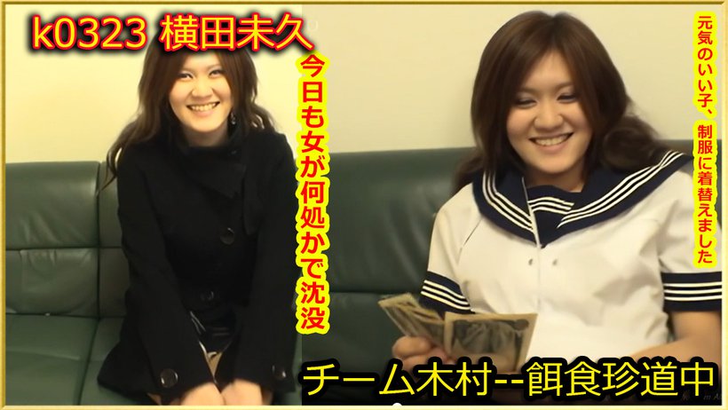 k0323 Tokyo Hot Go Hunting! -- Miku Yokota