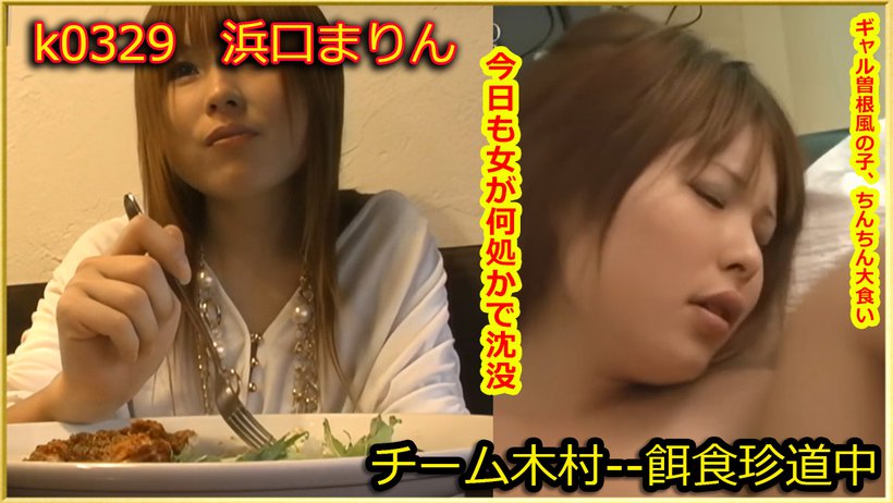 k0329 Tokyo Hot Go Hunting! -- Marin Hamaguchi Thumbnail