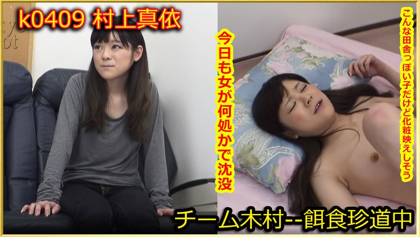 k0409 Tokyo Hot Go Hunting! — Mai Murakami