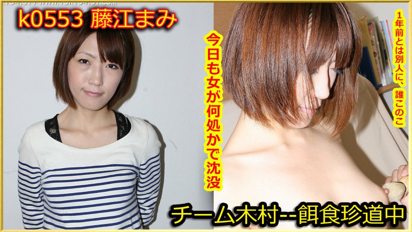 k0553 Tokyo Hot Go Hunting! -- Mami Fujie