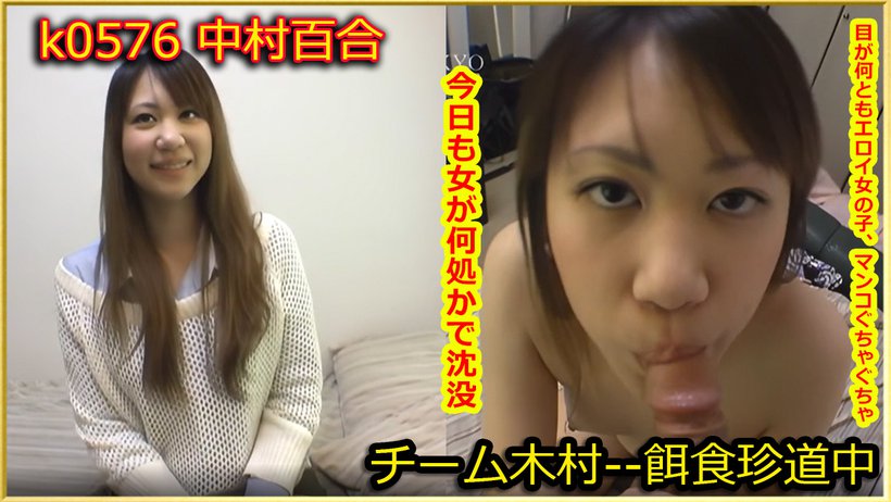 k0576 Tokyo Hot Go Hunting! -- Yuri Nakamura Thumbnail