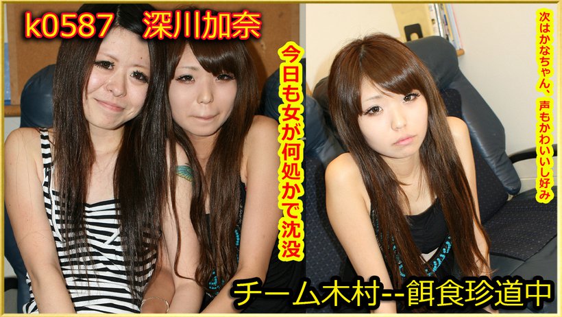 k0587 Tokyo Hot Go Hunting! -- Kana Fukagawa Thumbnail