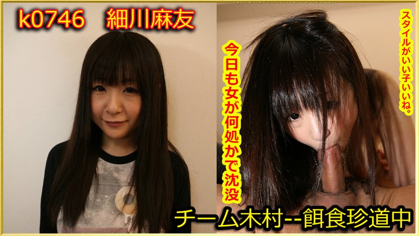 k0746 Tokyo Hot Go Hunting!--- Mayu Hosokawa Thumbnail