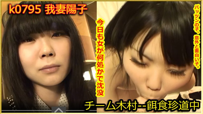 k0795 Tokyo Hot Go Hunting!--- Yoko Wagatsuma