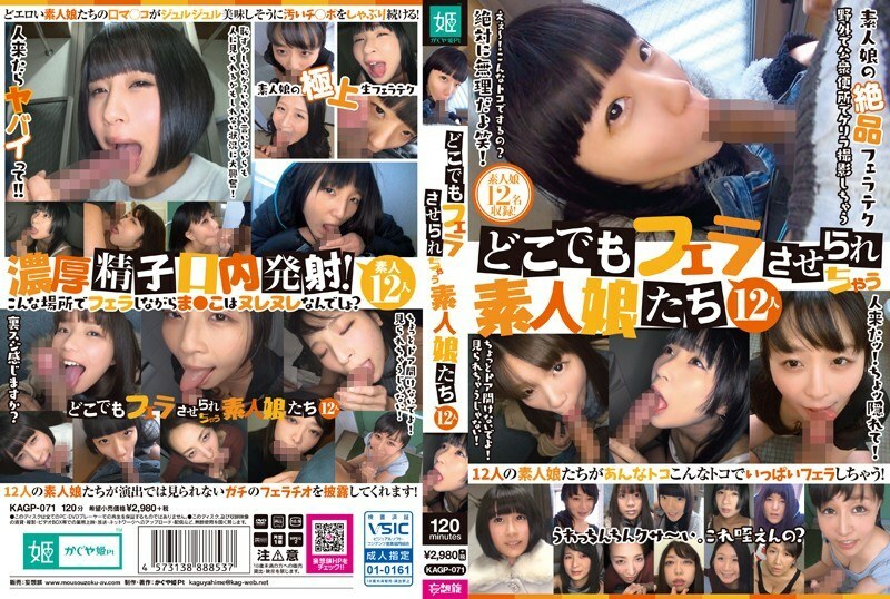 KAGP-071 12 Amateur Girls Who Get Blow Anywhere
