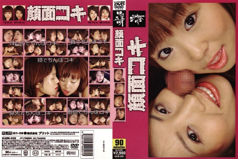 KAIM-009 facial job