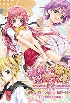 Kanojo X Kanojo X Kanojo Episodes 1 3 Poster