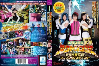 [UNCENSORED-LEAK]                     KAPD-029 Bishoujo Sentai Act Ranger vs Morahara Window Complex Monster Thumbnail
