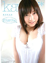 KAWD-117 Sorry for the delay ♪ kawaii* debut → Big boobs Minami Yoshizawa Thumbnail