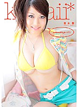 KAWD-152 kawaii* kawaii girl 23 Haru Aoki Thumbnail