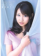 KAWD-224 please make me an adult Yuuki Aito Thumbnail