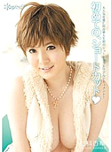 KAWD-327 The first shortcut, Momoka Nishina - Nishina Hyakuka Thumbnail