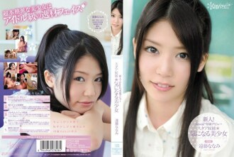 [UNCENSORED-LEAK]                     KAWD-343 Rookie! Kawaii* Exclusive Debut → Star Candidate ☆ Curious Beautiful Girl Nanami Endo Thumbnail