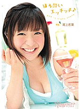KAWD-399 Tipsy Etch ♪ Onoe Wakaba - Wakaba Onoe Thumbnail