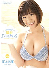 KAWD-422 Kawaii* Sex Paradise Wakaba Onoue - Wakaba Onoe Thumbnail