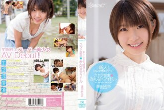[UNCENSORED-LEAK]                     KAWD-457 Rookie! Kawaii* Exclusive Debut → A Star Is Born Everyone's Idol Minami Aida Thumbnail