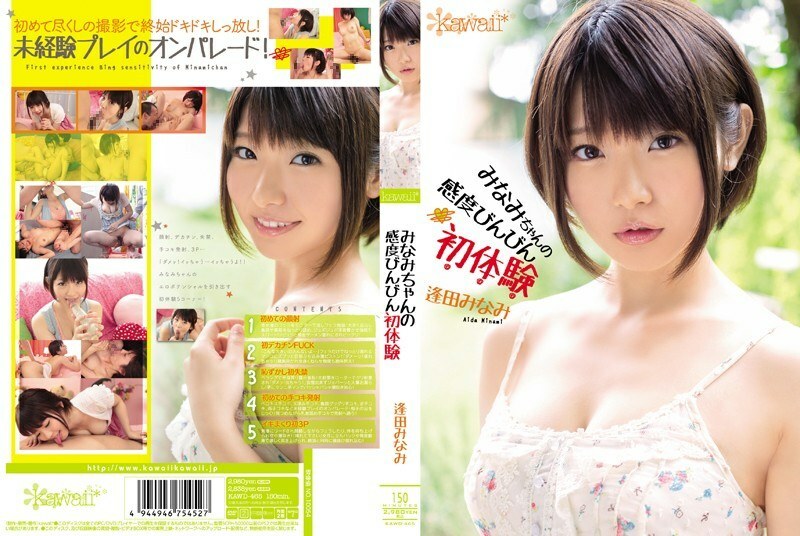 [UNCENSORED-LEAK]                     KAWD-465 Minami-chan's Sensitivity Bottle First Experience Minami Aida