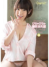 KAWD-499 Minami-chan's Bichabicha Squirting Incontinence Special! ! Aida Minami Thumbnail