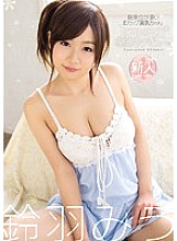 KAWD-513 Kawaii* Exclusive AV Debut With E-Cup Breasts With Amazing Cowgirl Position! ! Miu Suzuha Thumbnail