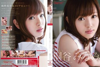 KAWD-536 Minami Kiritani Kawaii* Exclusive AV Debut! ! Thumbnail