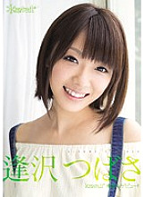 KAWD-546 Tsubasa Aizawa kawaii* exclusive AV debut! ! Thumbnail