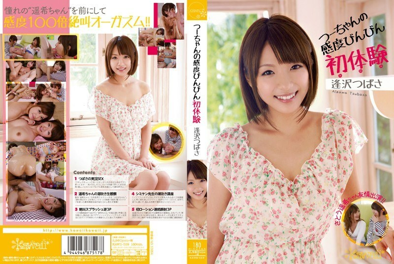 KAWD-559 Tsu-chan's Sensitivity Bottle First Experience Tsubasa Aizawa Haruki Sato