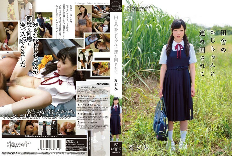 KAWD-578 Nagomi being taken around by an uncle in the countryside