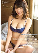 KAWD-616 Rookie! Kawaii* Exclusive Debut → Mature Beautiful Girl ☆ Whimsical F Cup 18 Years Old In The Middle Of Development Rara Rare Yuu - Rara Kiseki