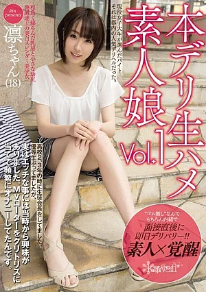[UNCENSORED-LEAK] KAWD-661 This Deli Raw Amateur Vol.1 RinKAWD00661 本デリ生ハメ素人娘Vol.1 凛