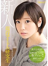 KAWD-714 Beautiful girl excavation! !! Active idol research student kawaii * Immediate shooting AV debut! !! Thumbnail