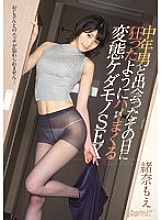 KAWD-717 The Day I Met A Middle-Aged Man I Fucked Like A Crazy Perverted Beast SEX Moe Ona