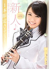 KAWD-747 Rookie! Kawaii* Exclusive Only One Experienced Super Lady Only One Active Music Student AV Debut Chisato Seta Thumbnail