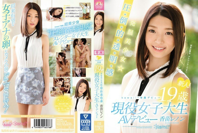 [UNCENSORED-LEAK]                     KAWD-812 Rookie! Kawaii * Exclusive Debut → Excavation Beautiful Girl ☆ Overwhelming, Overwhelming, Target, Toru