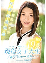 KAWD-812 Rookie! Kawaii * Exclusive Debut → Excavation Beautiful Girl ☆ Overwhelming, Overwhelming, Target, Toru, Akira, Feeling 19 Years Old Active Female College Student AV Debut Kanae Lennon Thumbnail