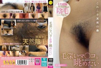 KBMS-198 I want to stare at her hairy pussy until it burns into my memory Thumbnail