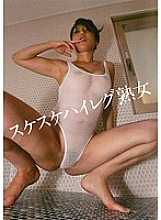 KCDA-005 Invisible High Leg Mature Woman Thumbnail