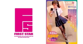 KCOS-003 KANCOS STYLE @ Hitomi #Model-class strongest legs J ● Hitomi Hoshitani Thumbnail