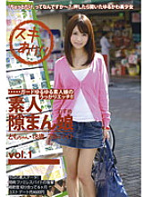 KDG-001 Amateur Chance Man Musume vol.1 - Tomoka Kuriyama Thumbnail