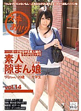 KDG-034 Amateur Gap Man Musume vol.14 - Rina Serino Thumbnail