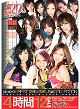 KIBD-003 kira☆kira BEST 109☆GIRLS☆COLLECTION Thumbnail