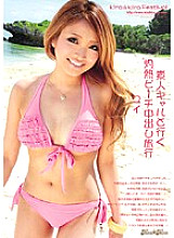 KIFD-012 kira☆kira Festival Hot beach creampie trip with an amateur GAL Yui Thumbnail
