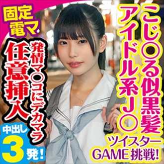 KING-050 Hinano Thumbnail