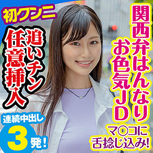 KING-053 Riko Thumbnail