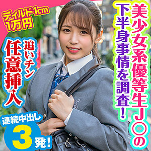 KING-061 Haruru Thumbnail