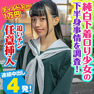 KING-062 Yuno Thumbnail