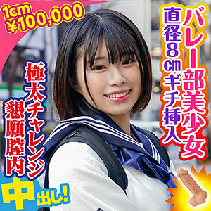 KING-069 Natsuki Thumbnail