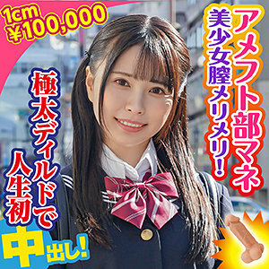 KING-070 Akane Thumbnail