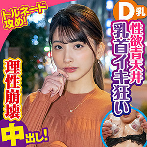 KING-072 Ruru Thumbnail